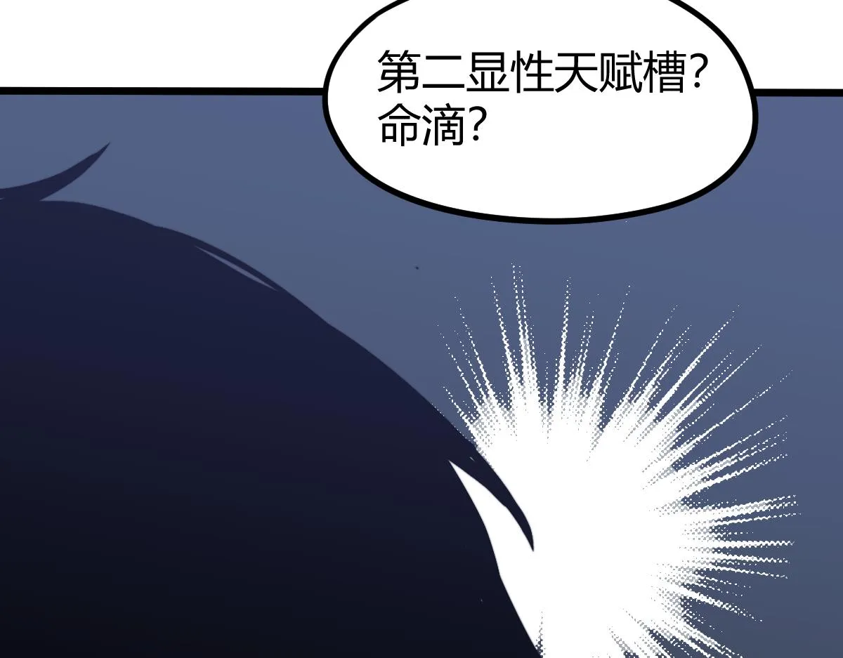 035话 灾星来袭 明河待命 第134页