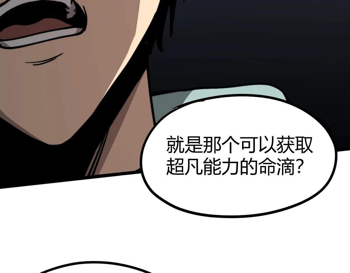 035话 灾星来袭 明河待命 第136页