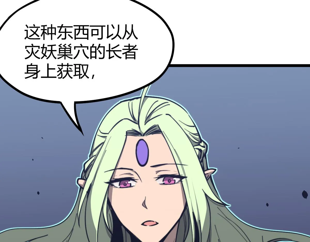 035话 灾星来袭 明河待命 第137页
