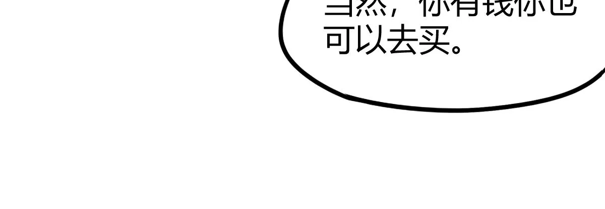 035话 灾星来袭 明河待命 第139页