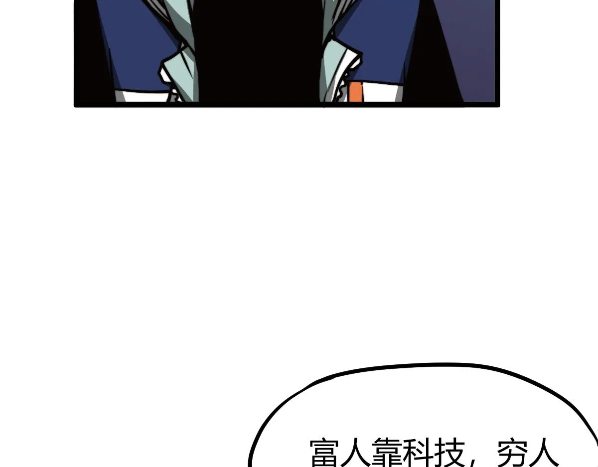 035话 灾星来袭 明河待命 第141页