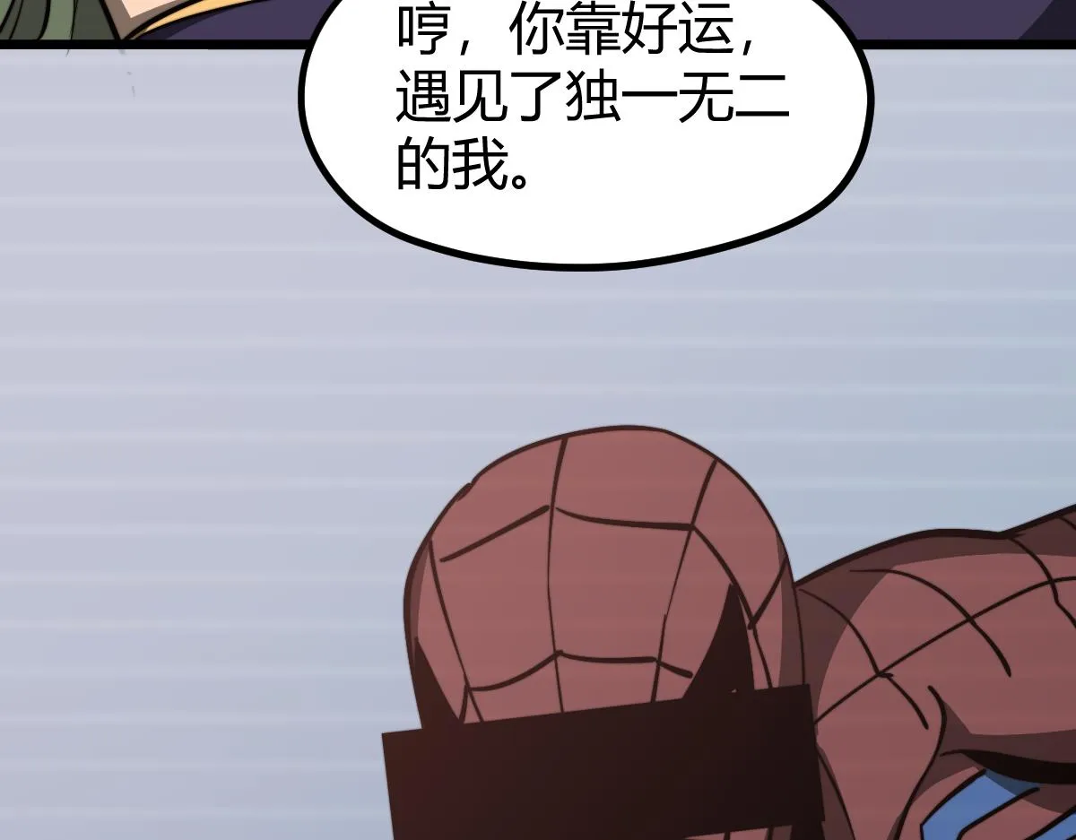 035话 灾星来袭 明河待命 第144页