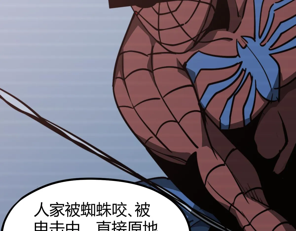 035话 灾星来袭 明河待命 第145页