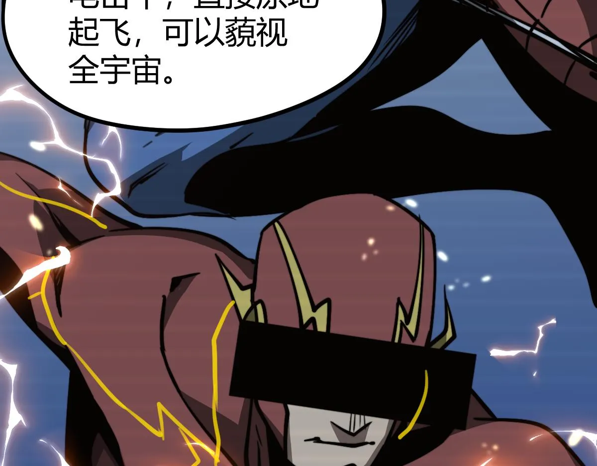 035话 灾星来袭 明河待命 第146页