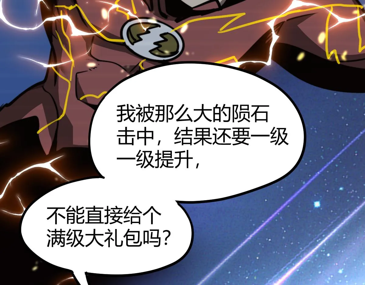 035话 灾星来袭 明河待命 第147页