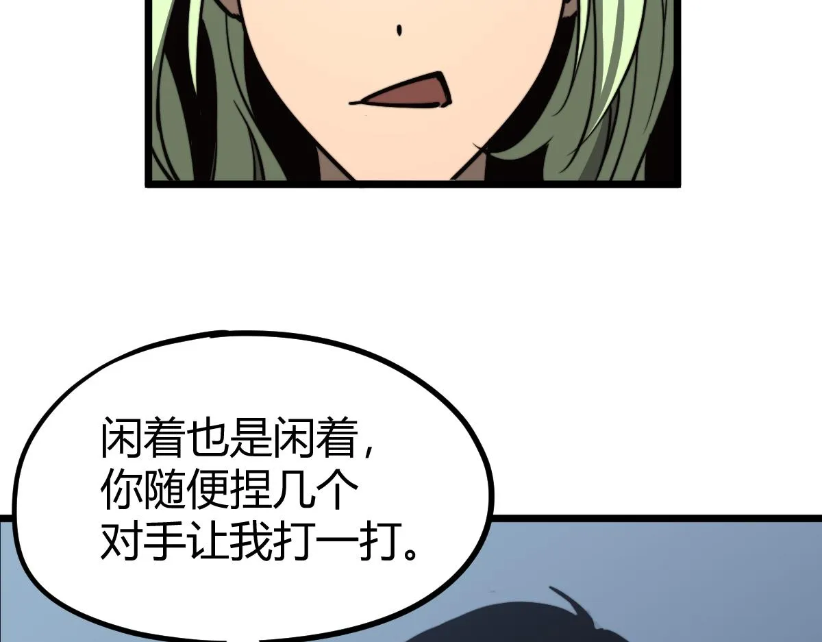 035话 灾星来袭 明河待命 第151页