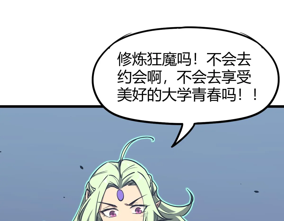035话 灾星来袭 明河待命 第155页