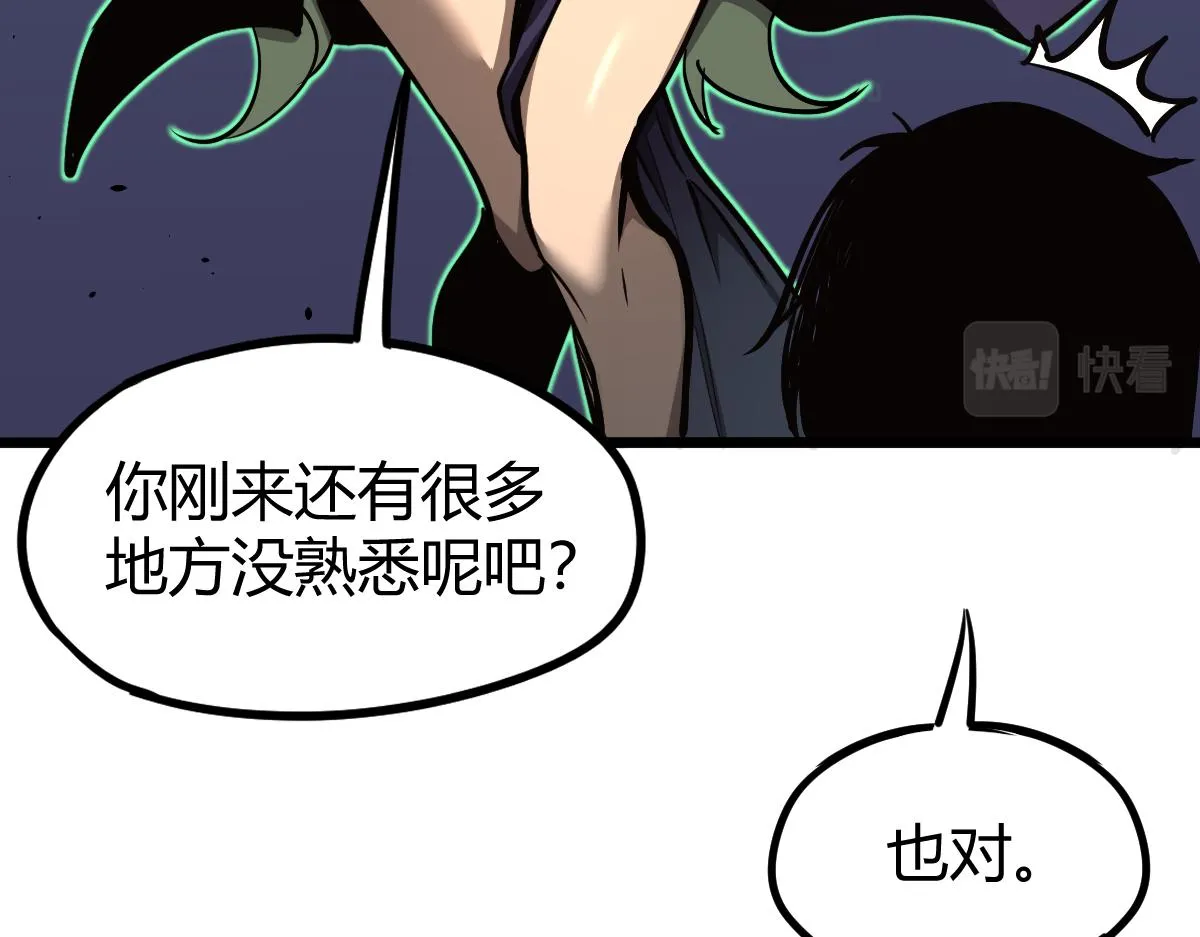 035话 灾星来袭 明河待命 第157页