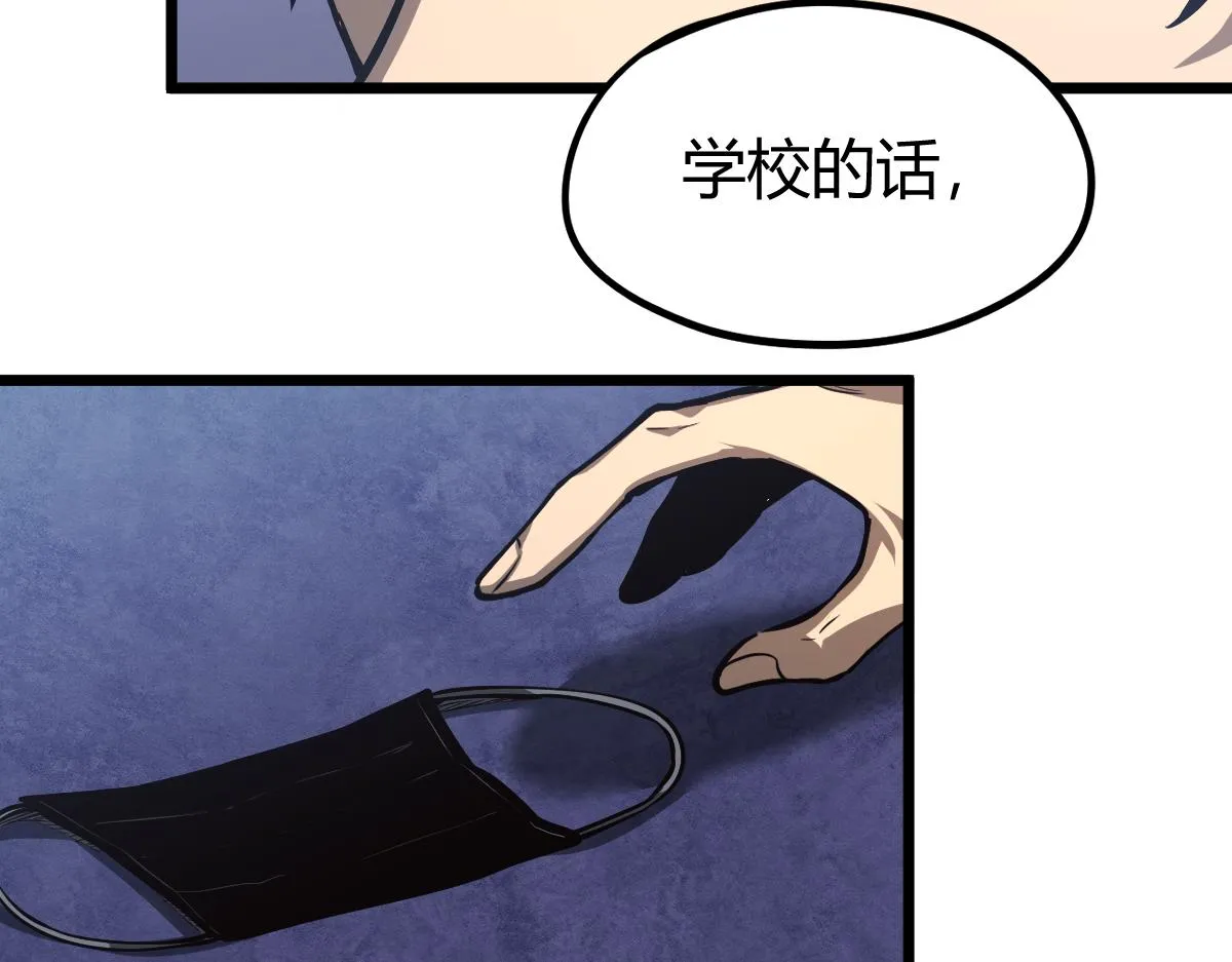 035话 灾星来袭 明河待命 第159页