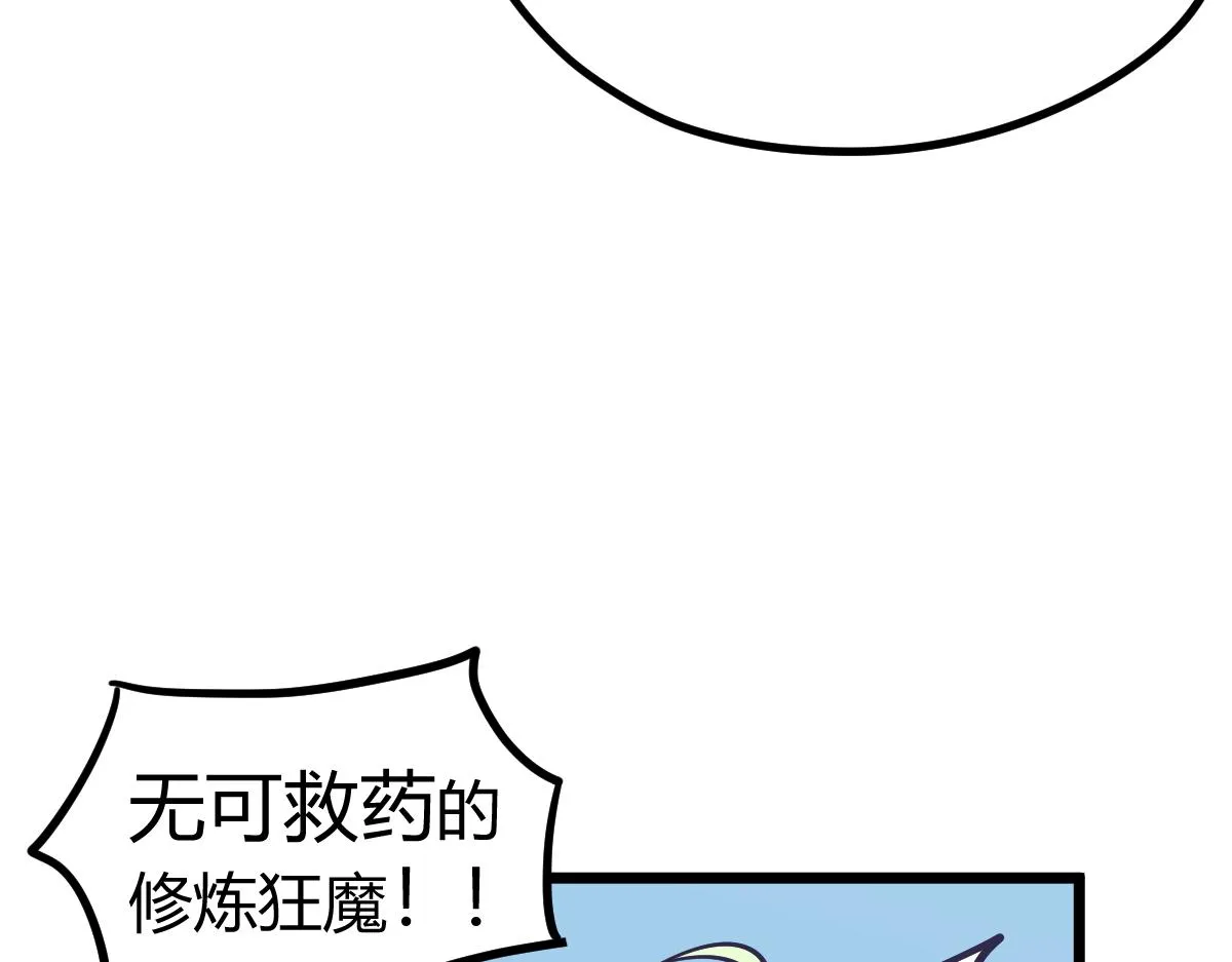 035话 灾星来袭 明河待命 第167页