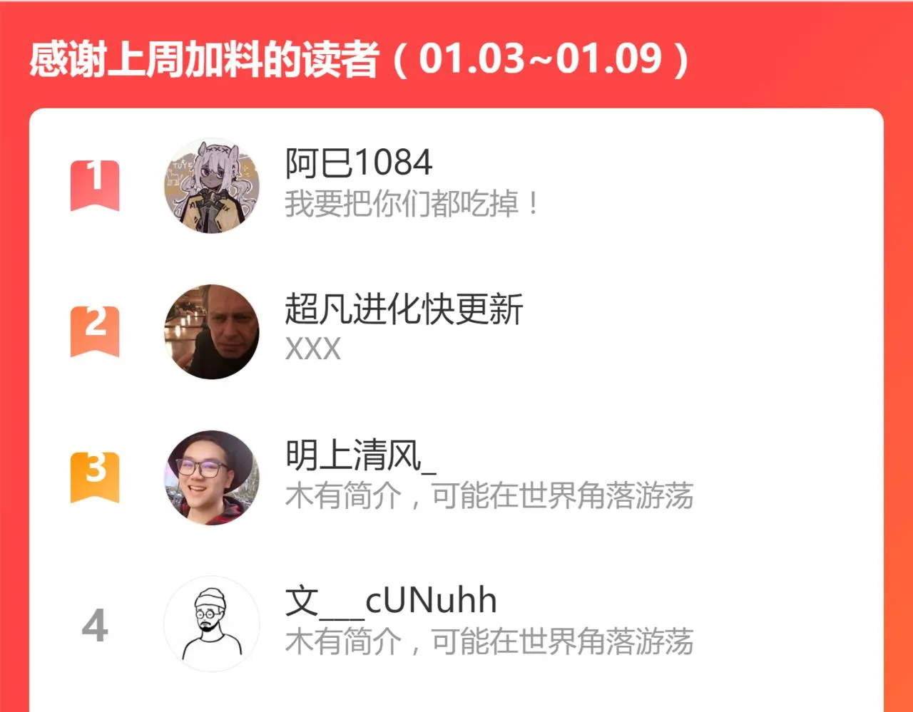 035话 灾星来袭 明河待命 第173页