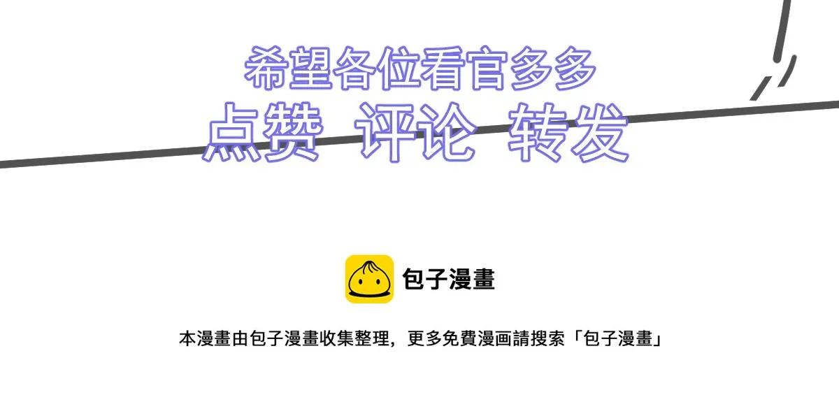 035话 灾星来袭 明河待命 第181页