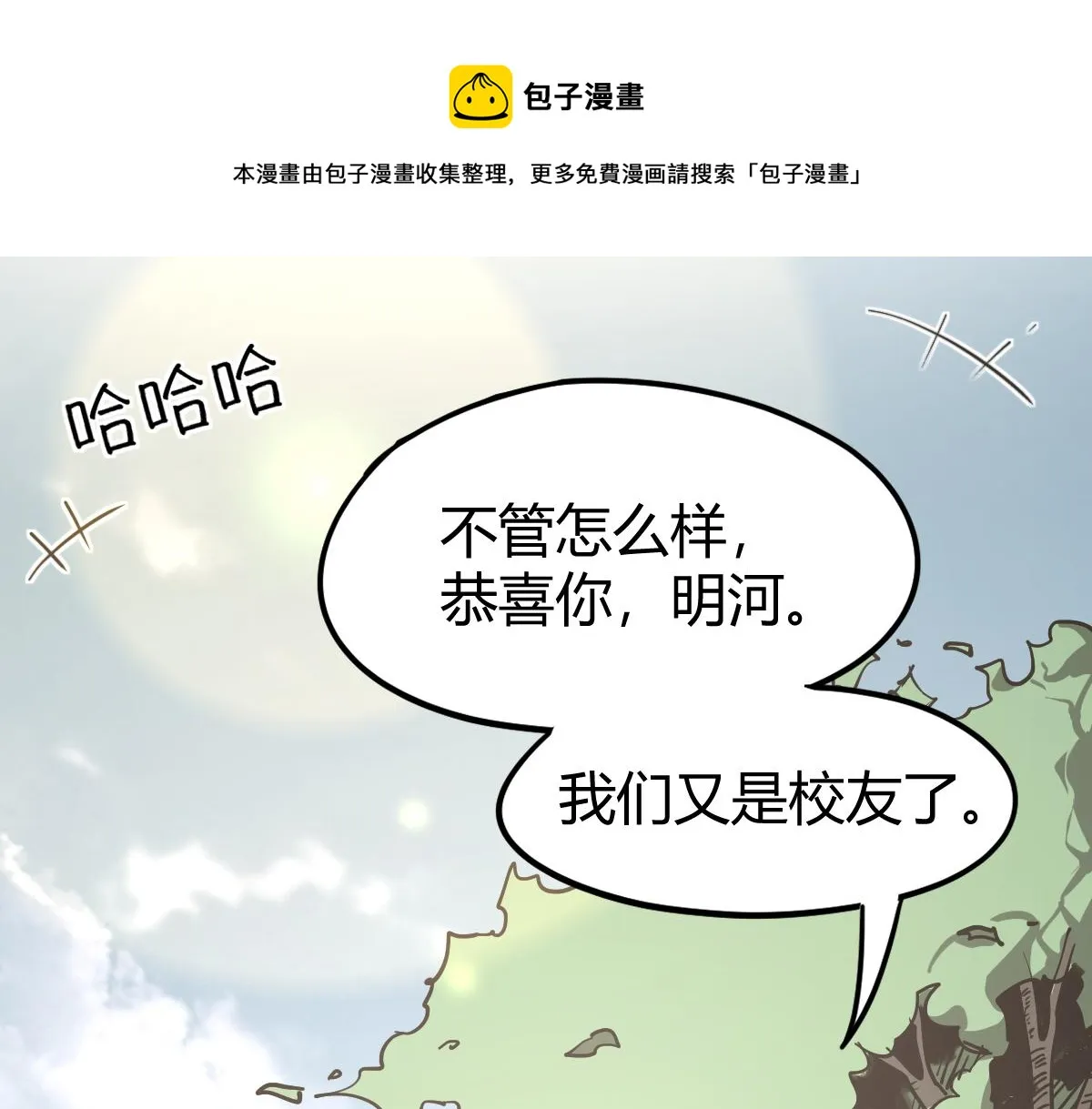 034话 天赋课：天赋≠实力 第1页