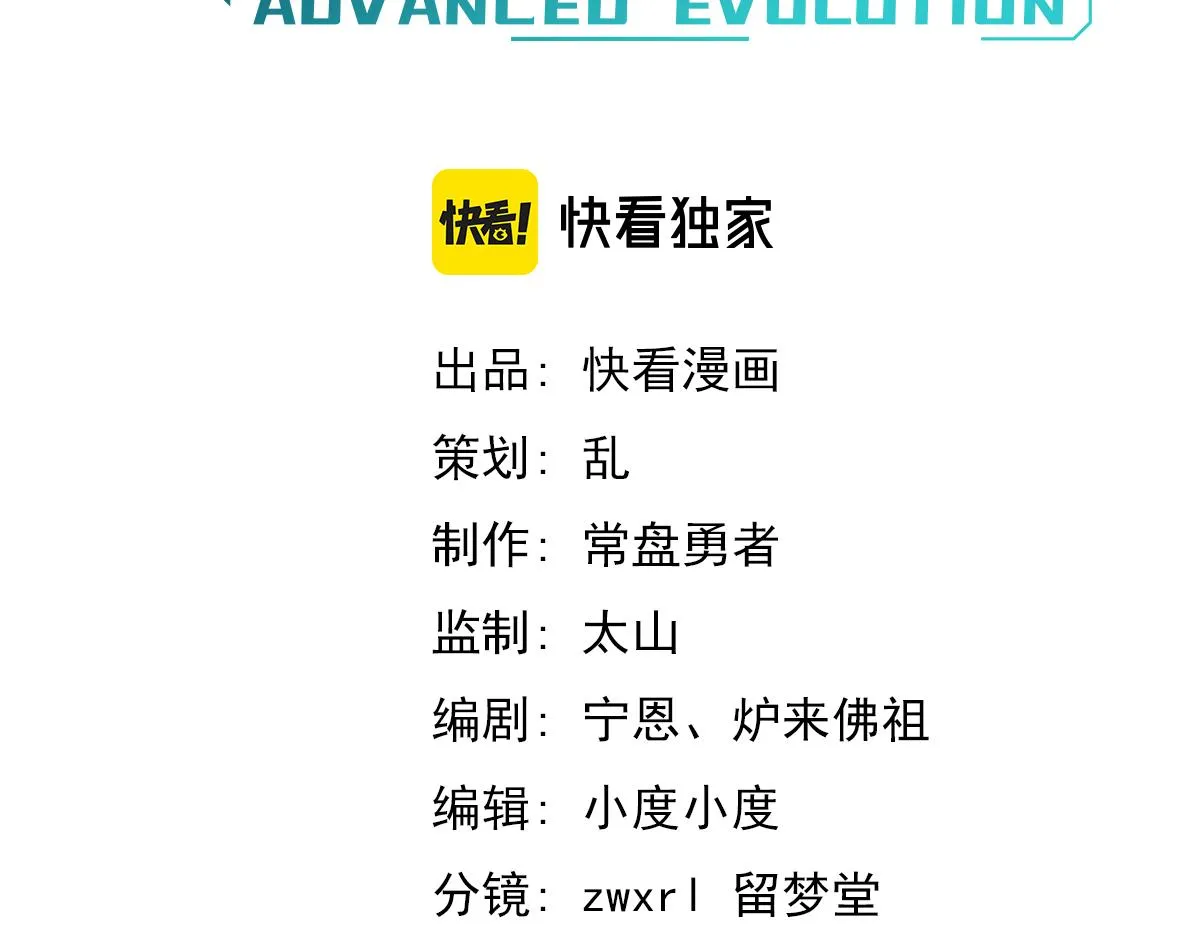 034话 天赋课：天赋≠实力 第7页