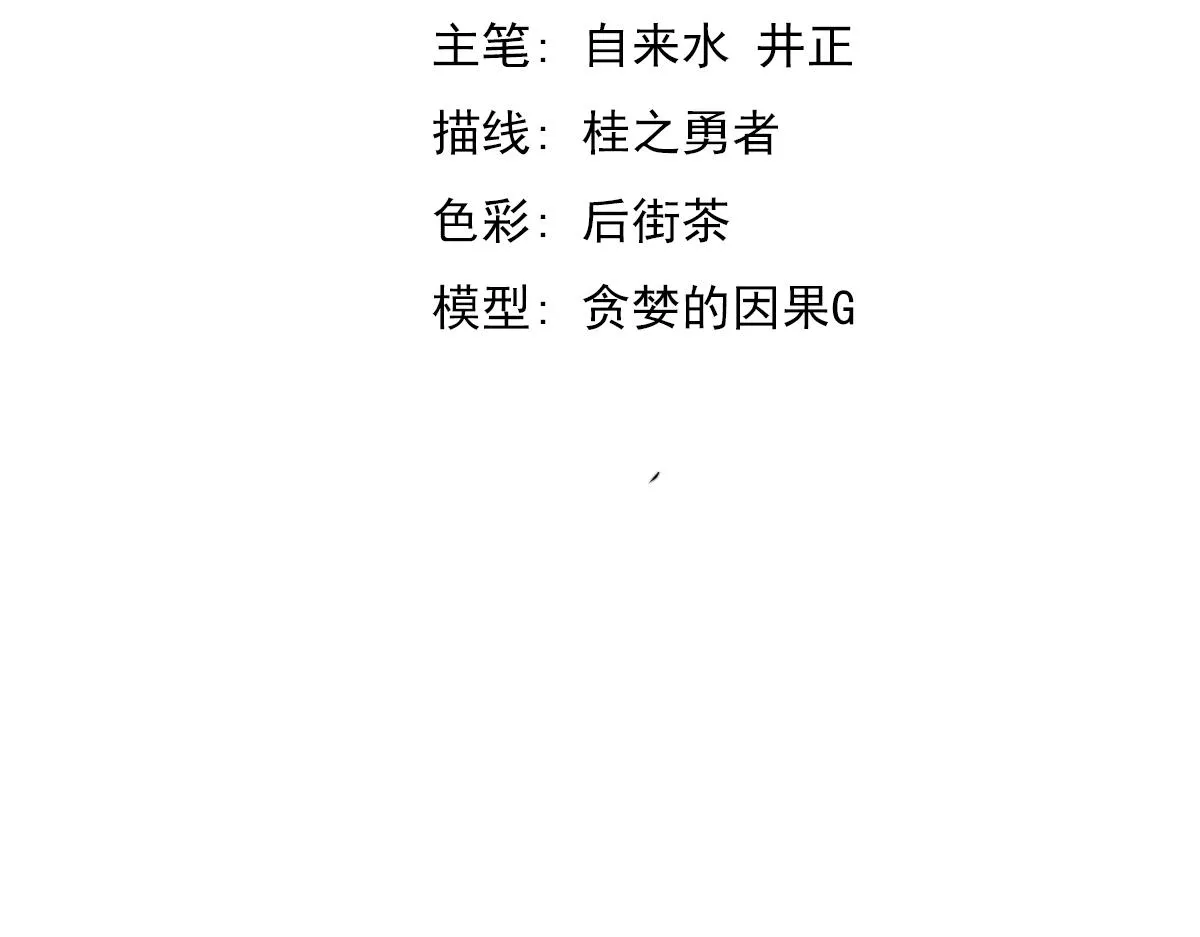 034话 天赋课：天赋≠实力 第8页