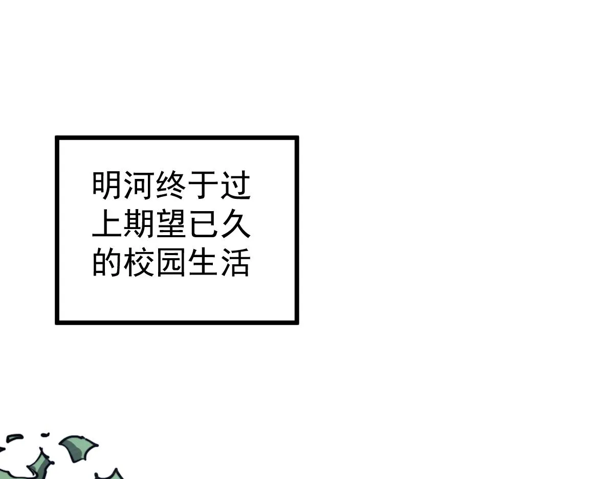 034话 天赋课：天赋≠实力 第9页