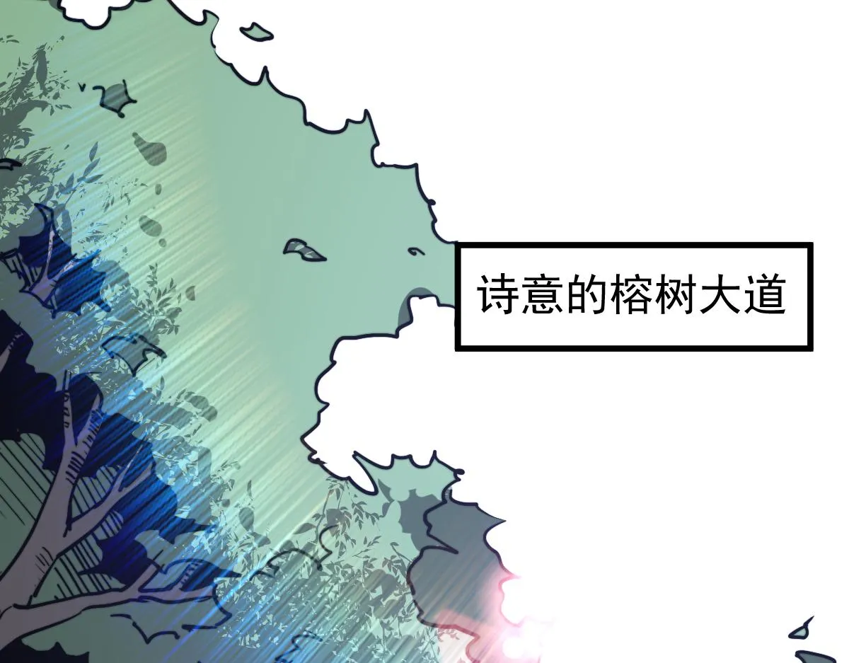 034话 天赋课：天赋≠实力 第10页