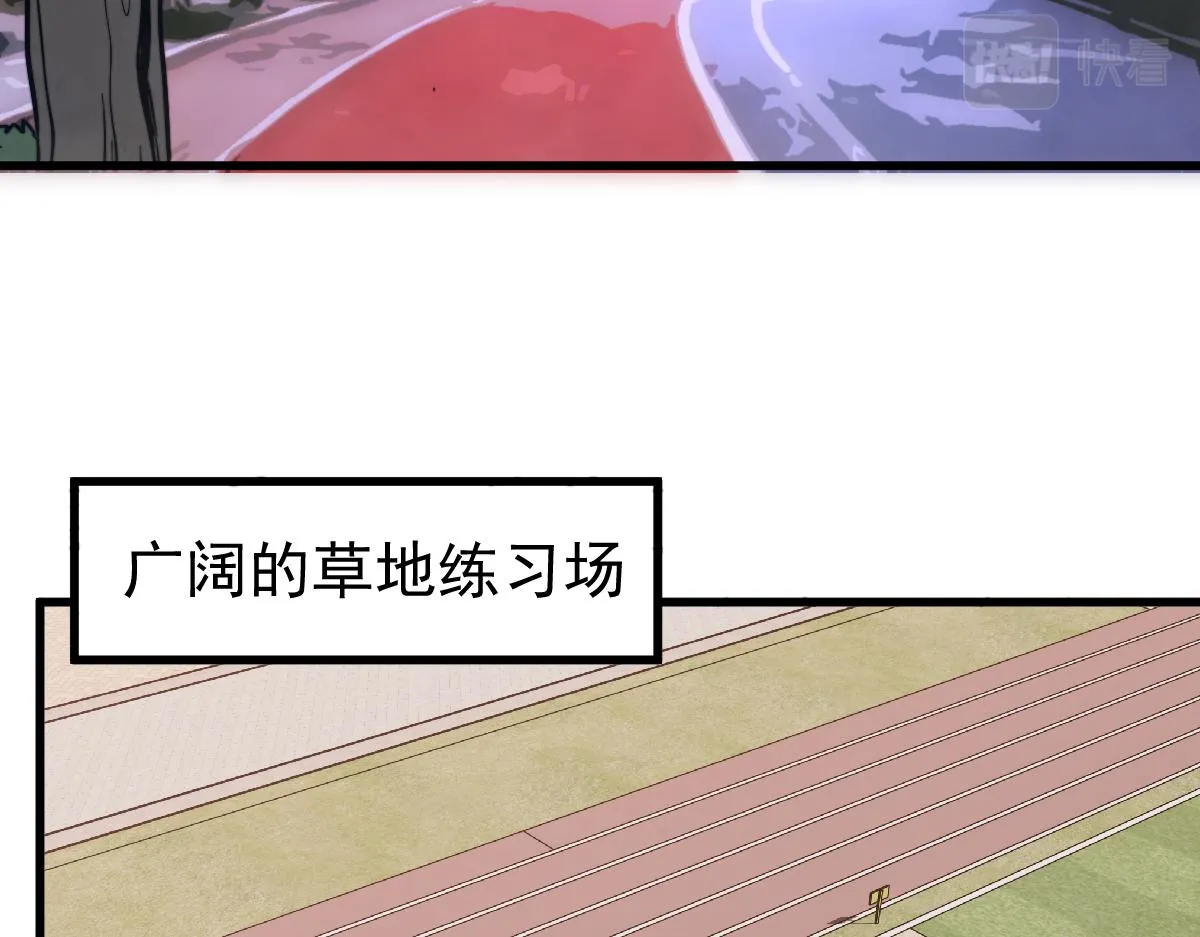 034话 天赋课：天赋≠实力 第12页
