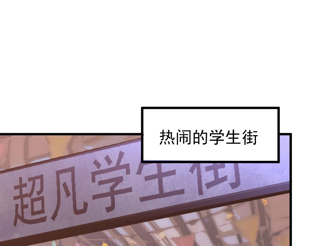 034话 天赋课：天赋≠实力 第14页