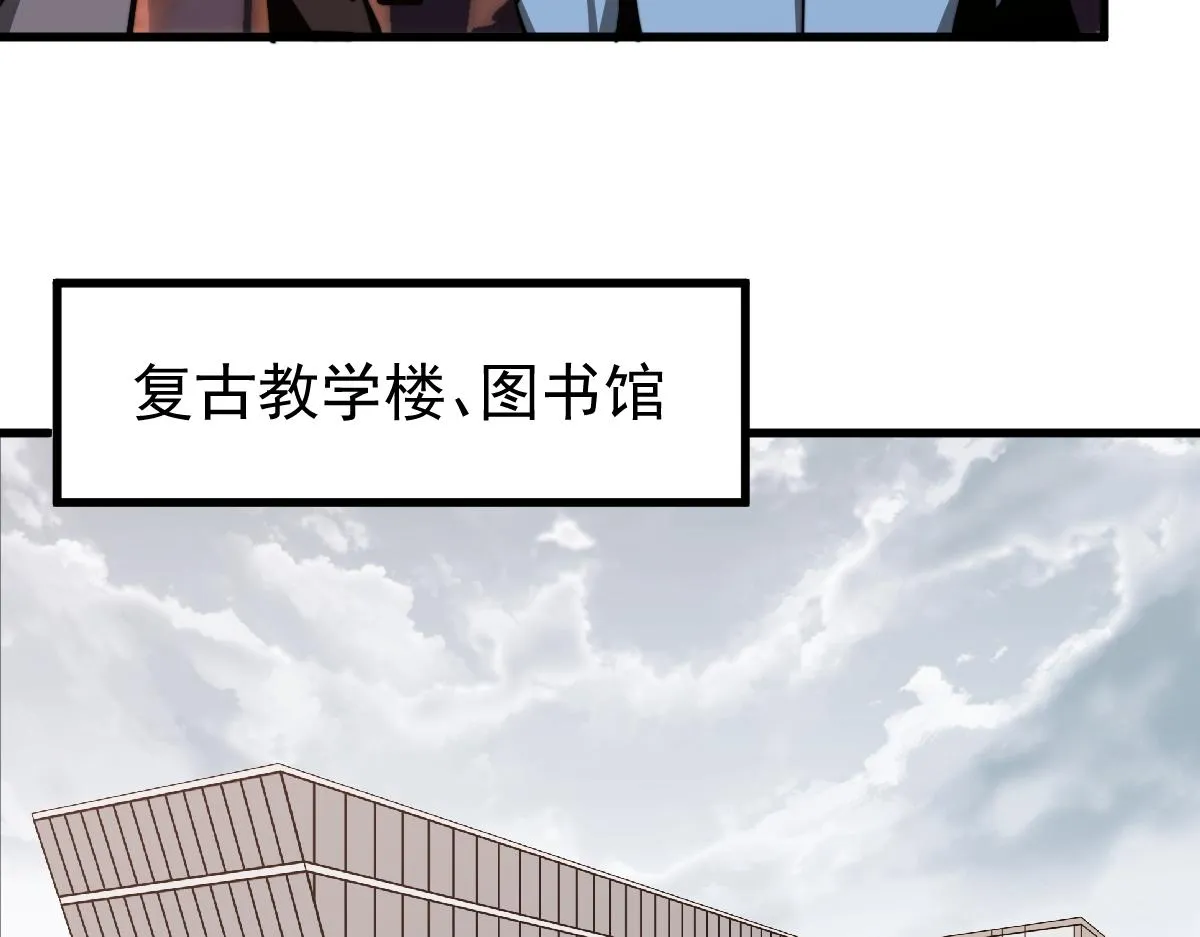034话 天赋课：天赋≠实力 第16页