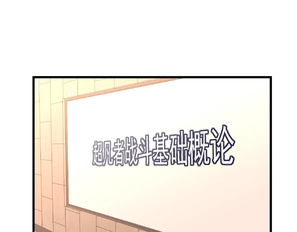 034话 天赋课：天赋≠实力 第19页