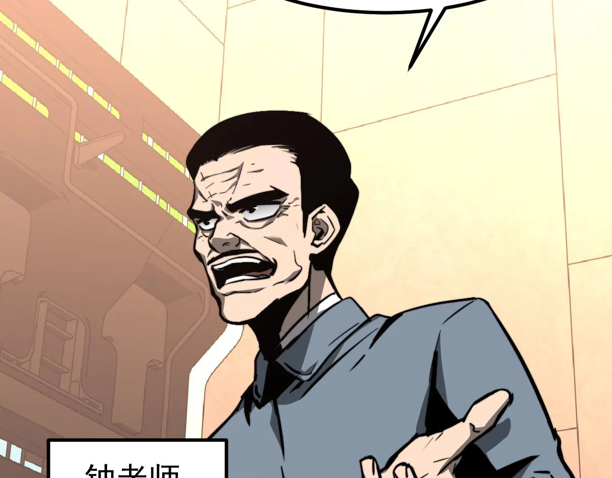 034话 天赋课：天赋≠实力 第23页