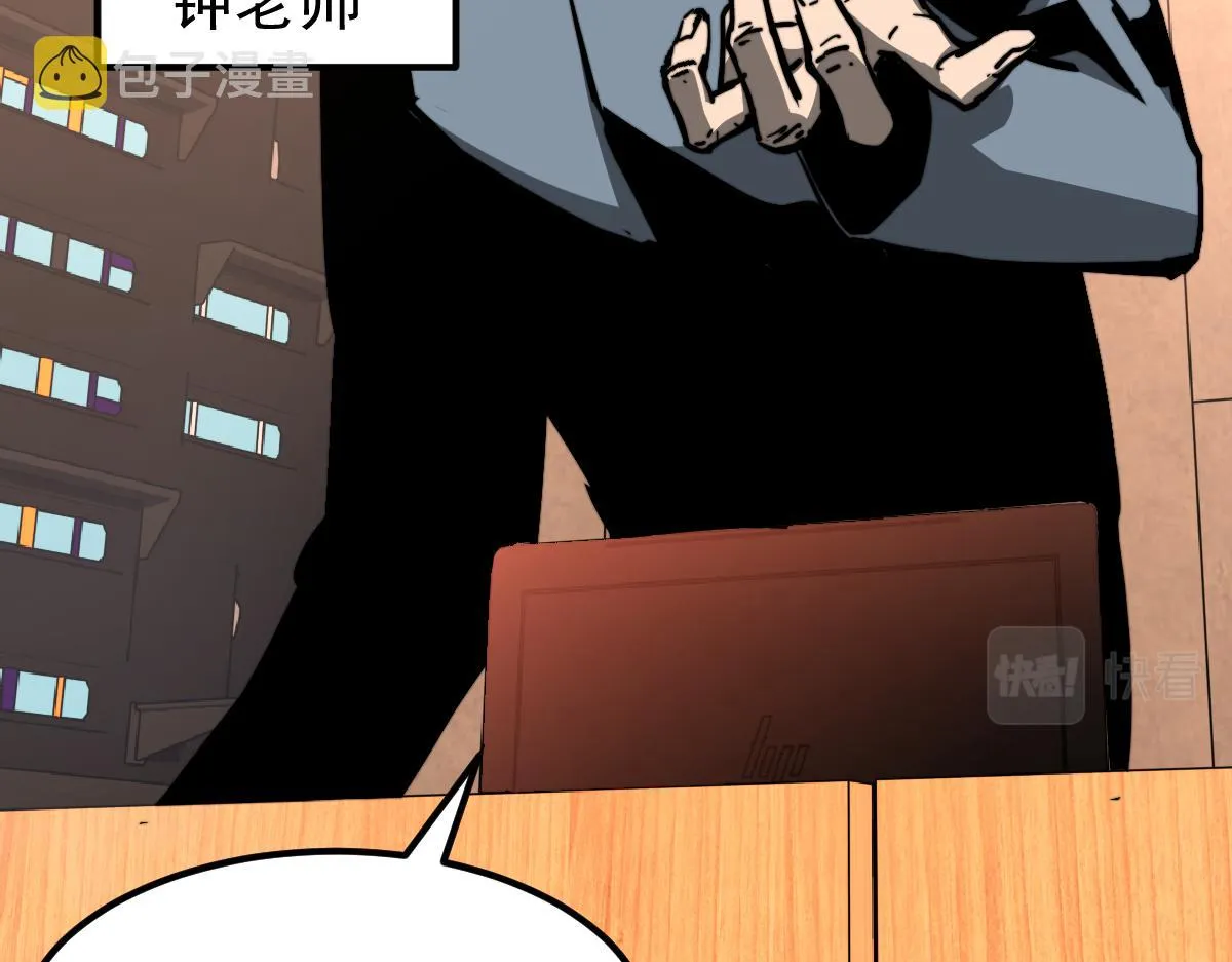 034话 天赋课：天赋≠实力 第24页