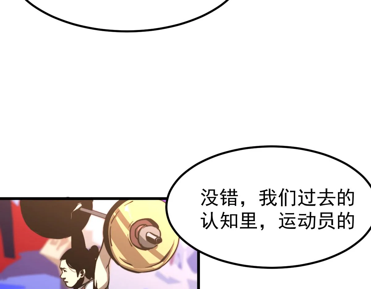 034话 天赋课：天赋≠实力 第28页