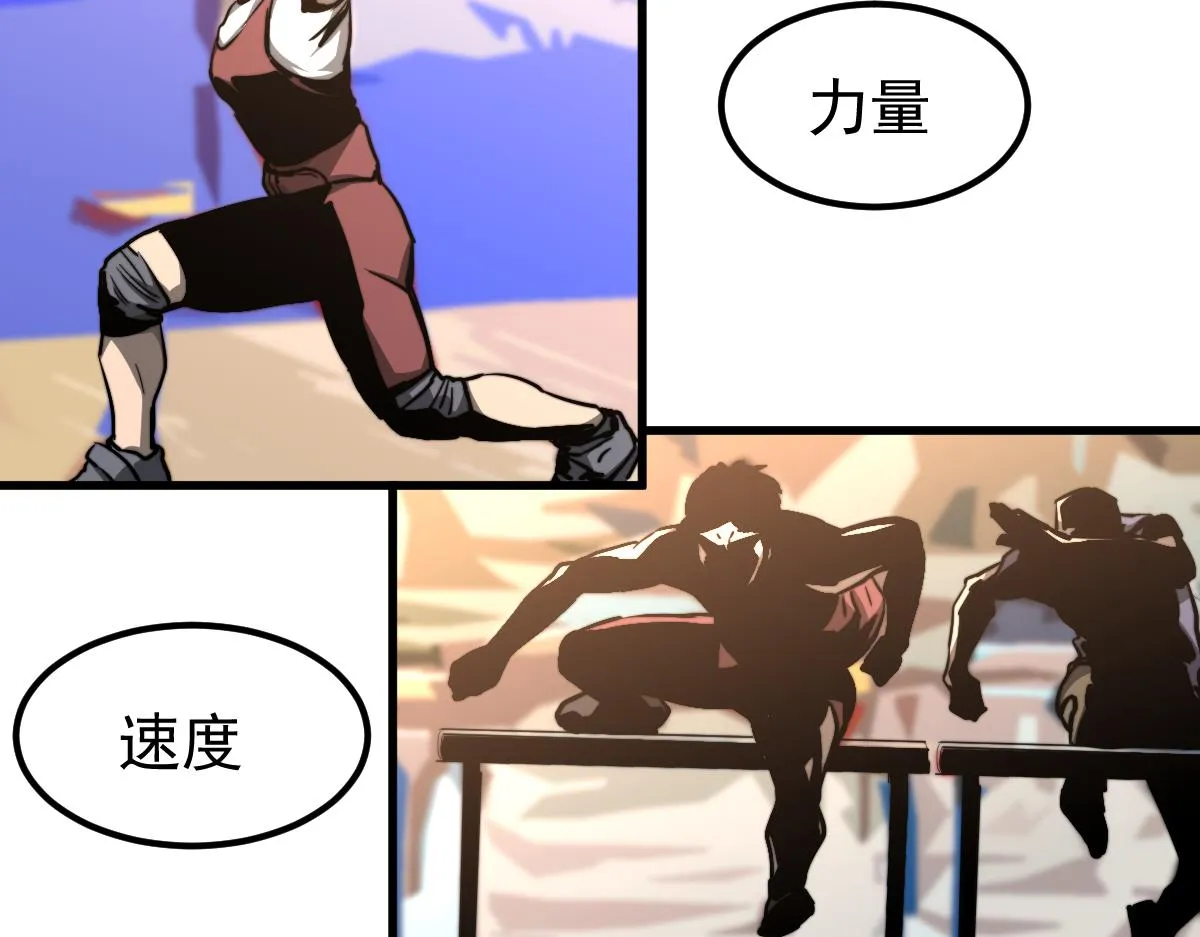 034话 天赋课：天赋≠实力 第29页