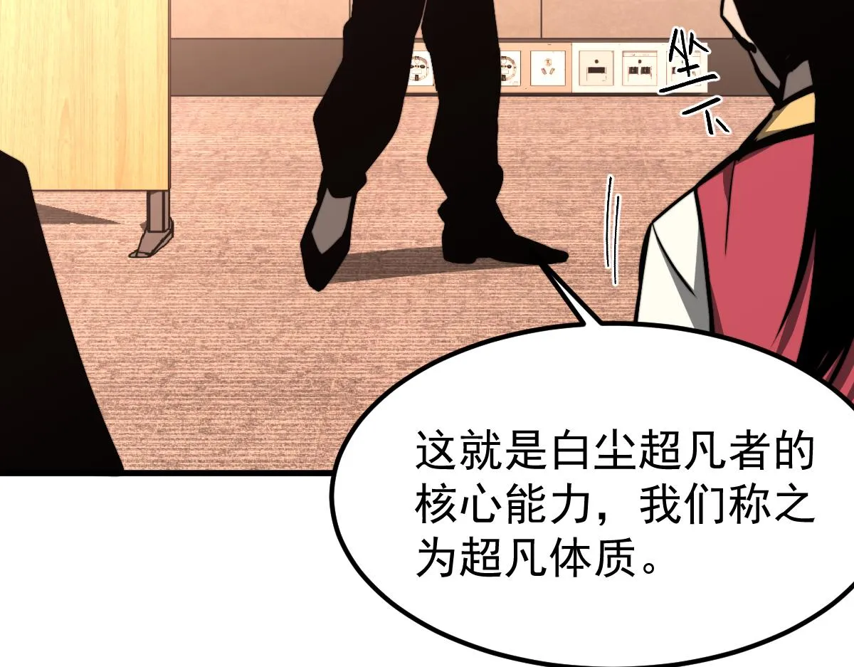 034话 天赋课：天赋≠实力 第32页