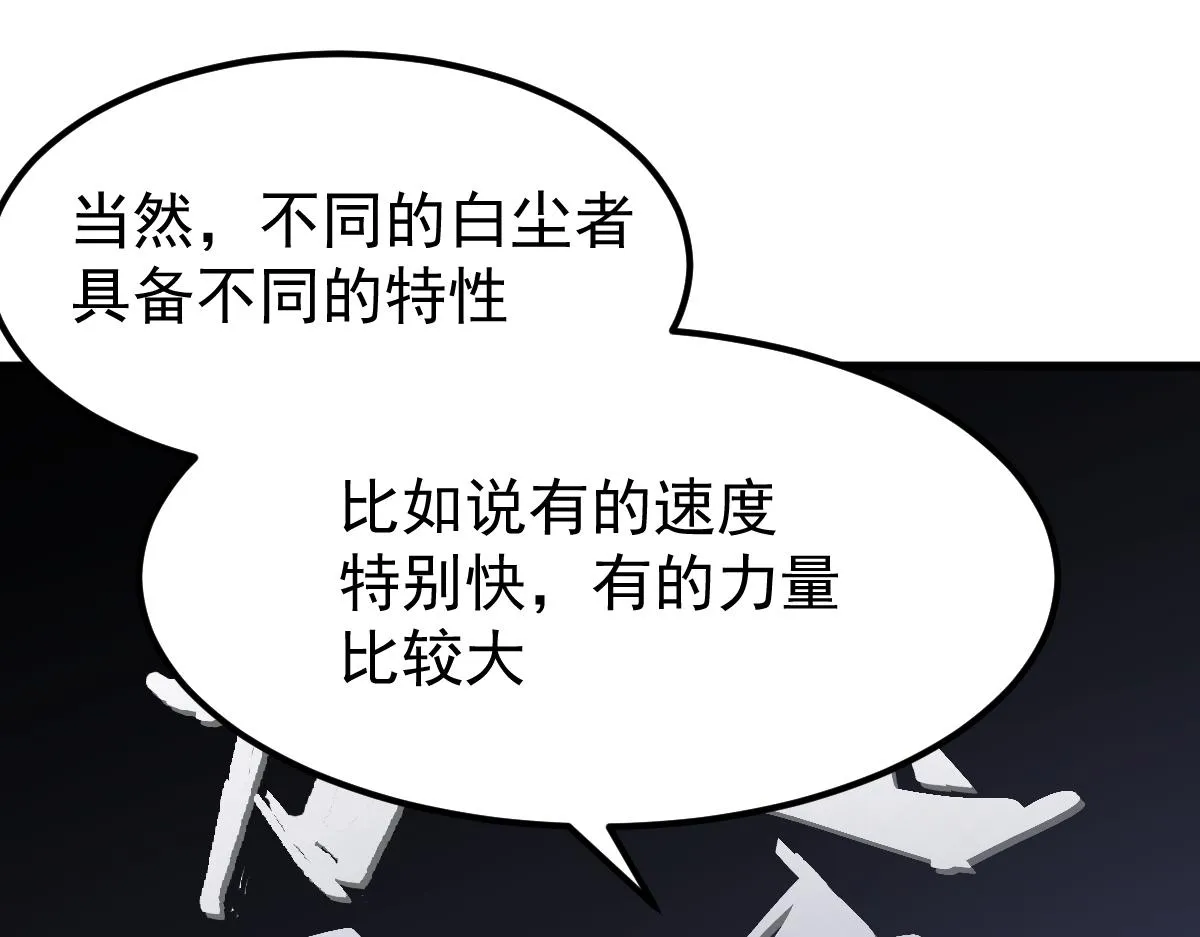 034话 天赋课：天赋≠实力 第34页