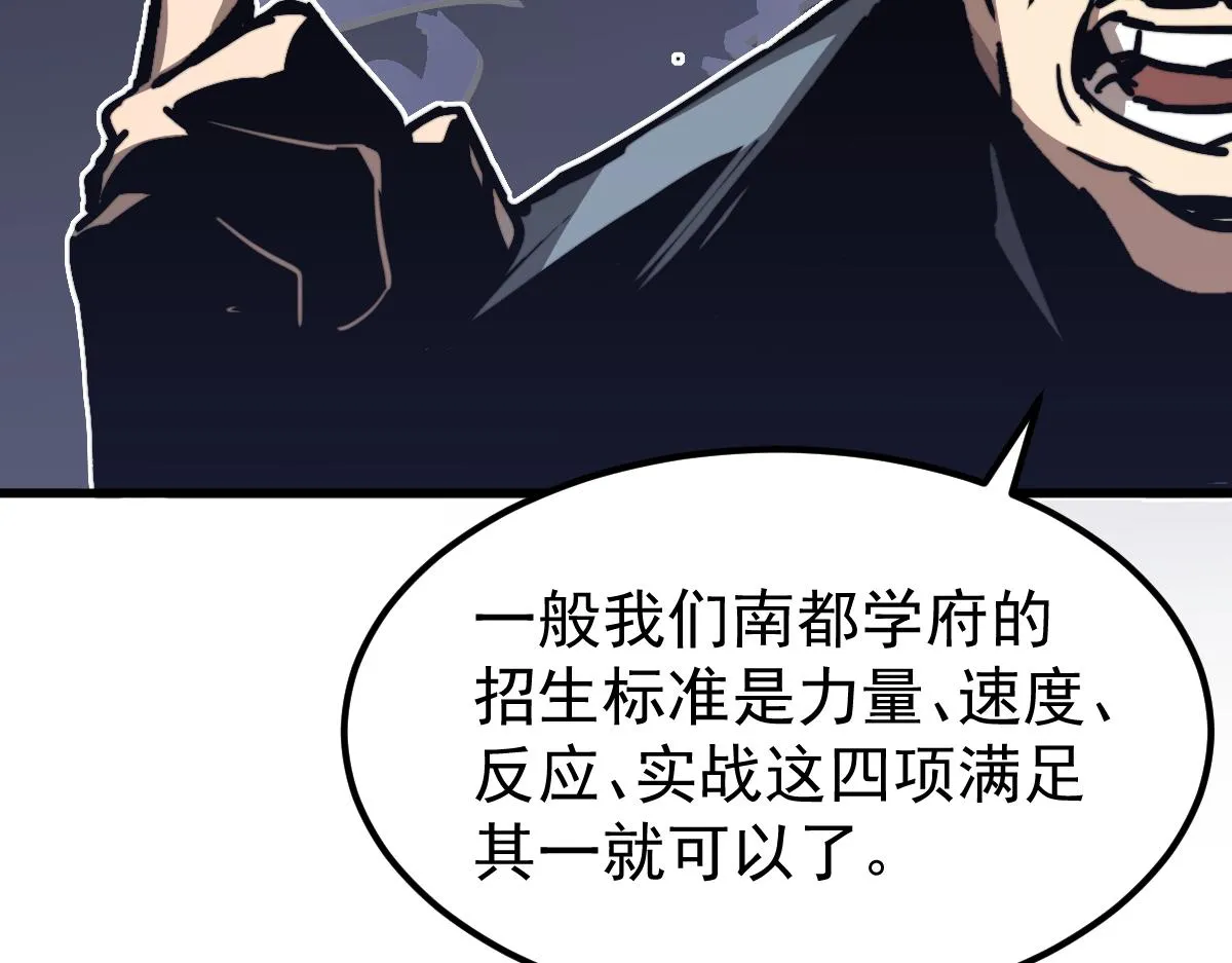 034话 天赋课：天赋≠实力 第36页