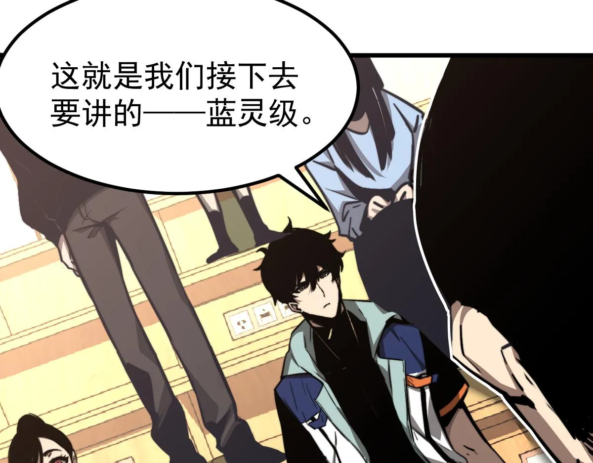034话 天赋课：天赋≠实力 第40页