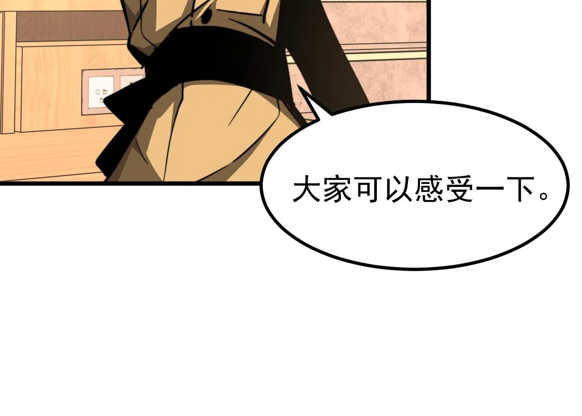 034话 天赋课：天赋≠实力 第47页