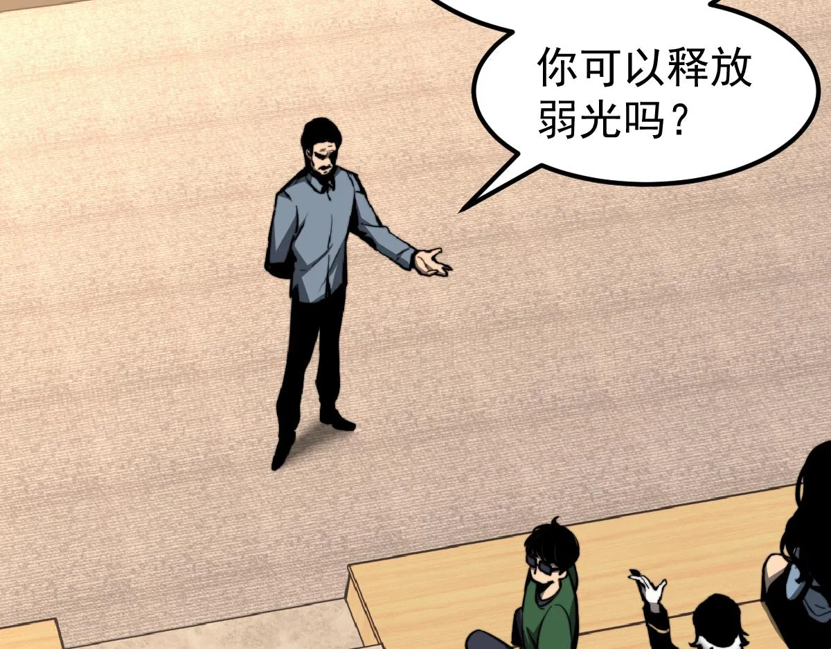 034话 天赋课：天赋≠实力 第49页