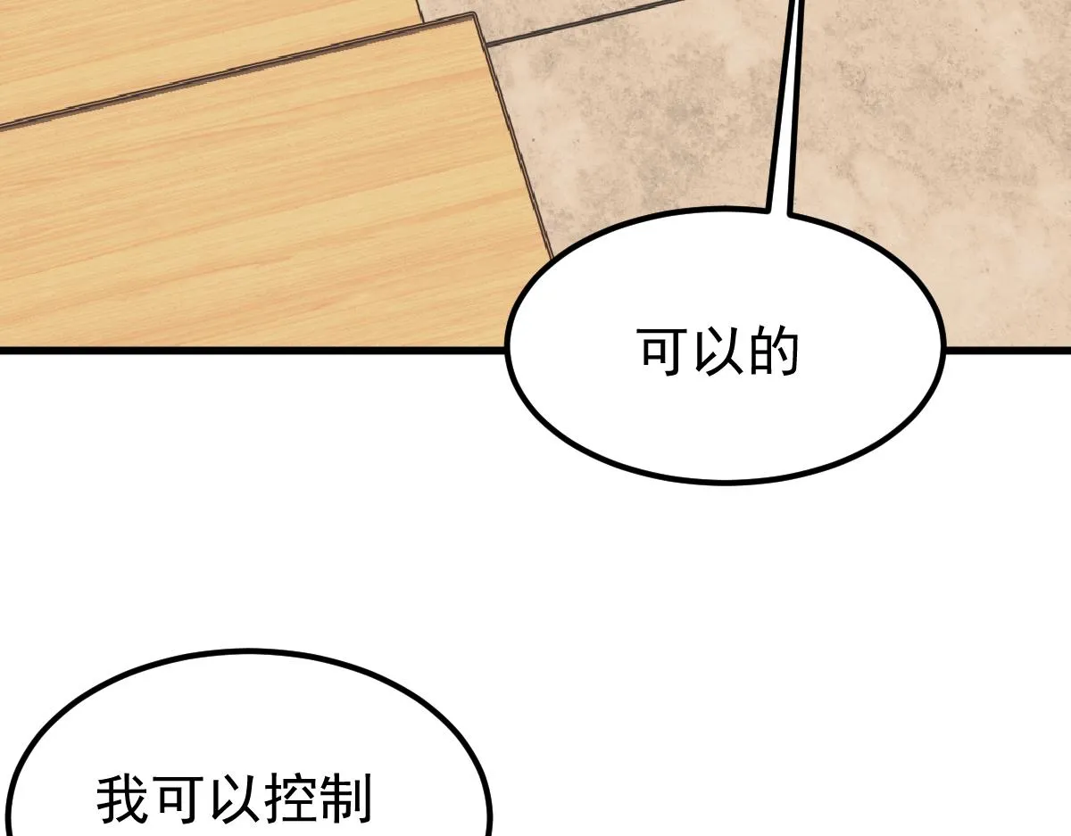034话 天赋课：天赋≠实力 第51页