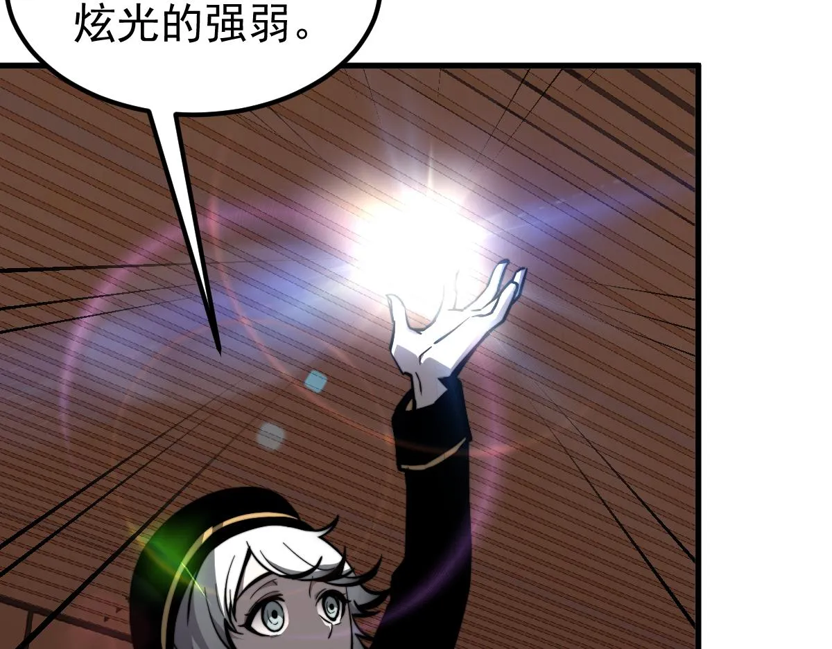 034话 天赋课：天赋≠实力 第52页