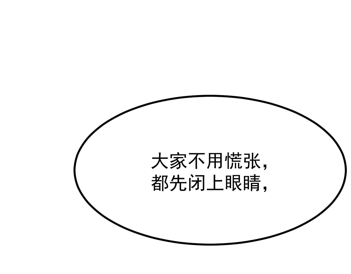 034话 天赋课：天赋≠实力 第61页