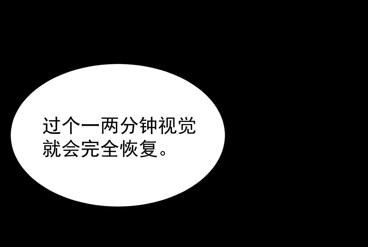 034话 天赋课：天赋≠实力 第63页