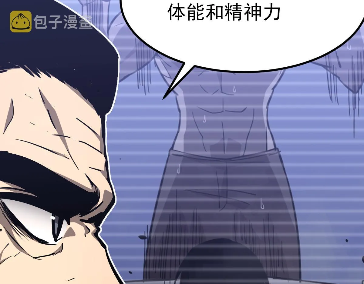 034话 天赋课：天赋≠实力 第70页