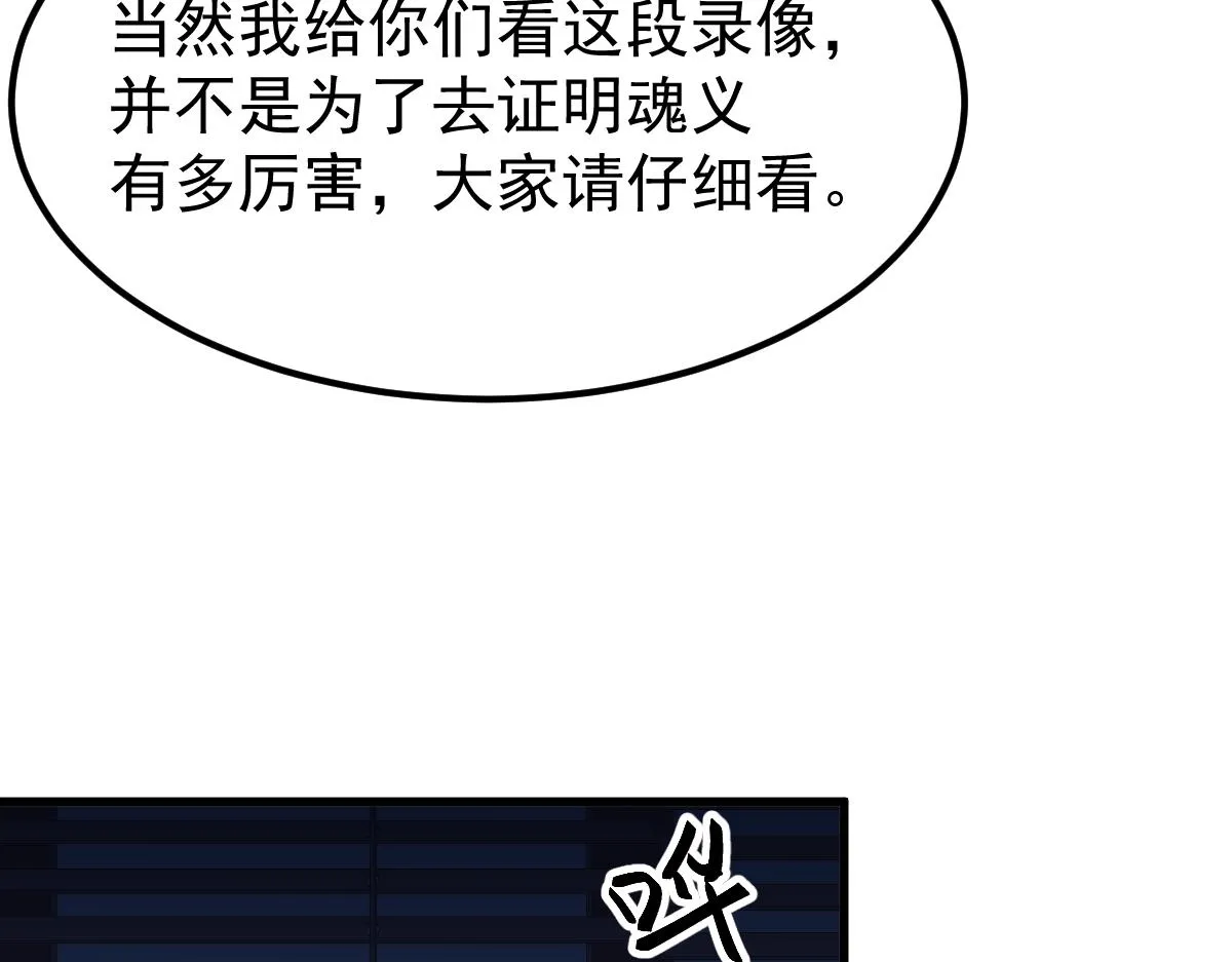 034话 天赋课：天赋≠实力 第82页