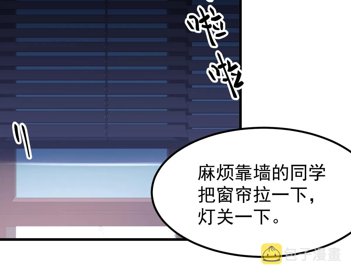 034话 天赋课：天赋≠实力 第83页
