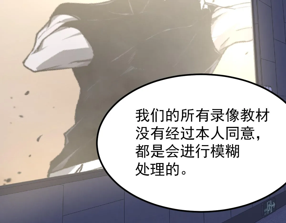 034话 天赋课：天赋≠实力 第85页