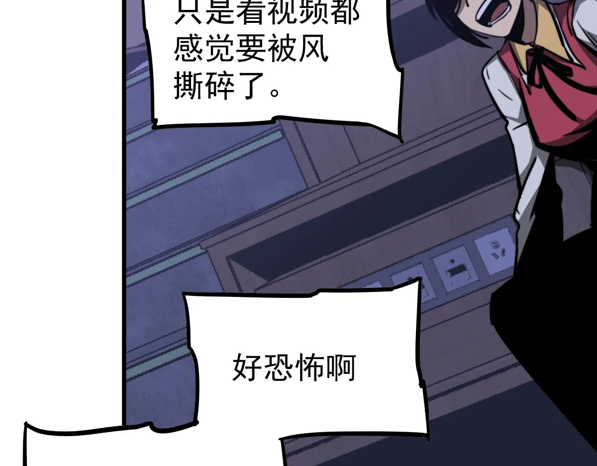 034话 天赋课：天赋≠实力 第89页