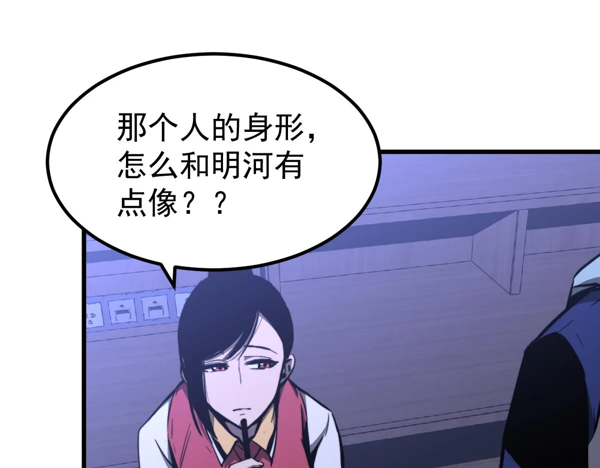 034话 天赋课：天赋≠实力 第91页