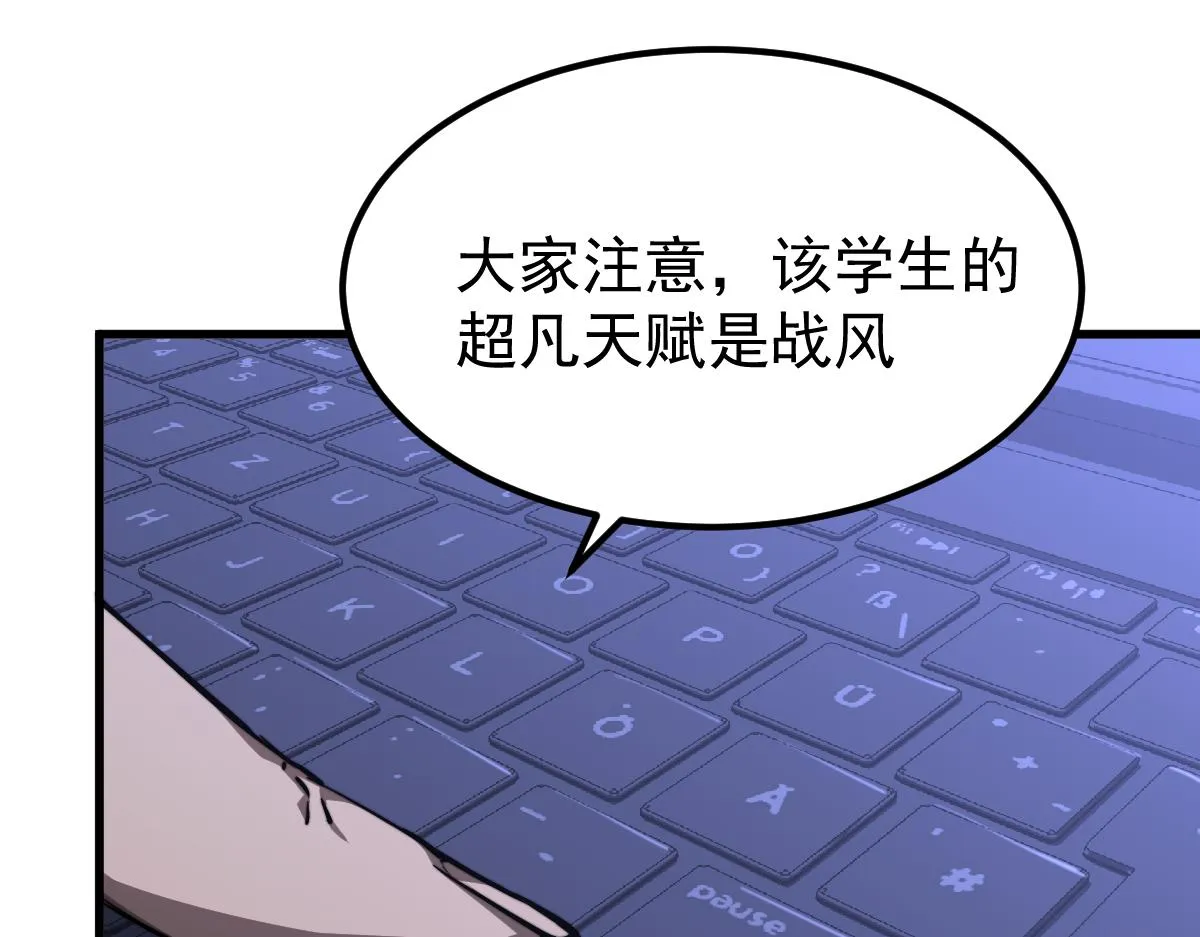 034话 天赋课：天赋≠实力 第93页