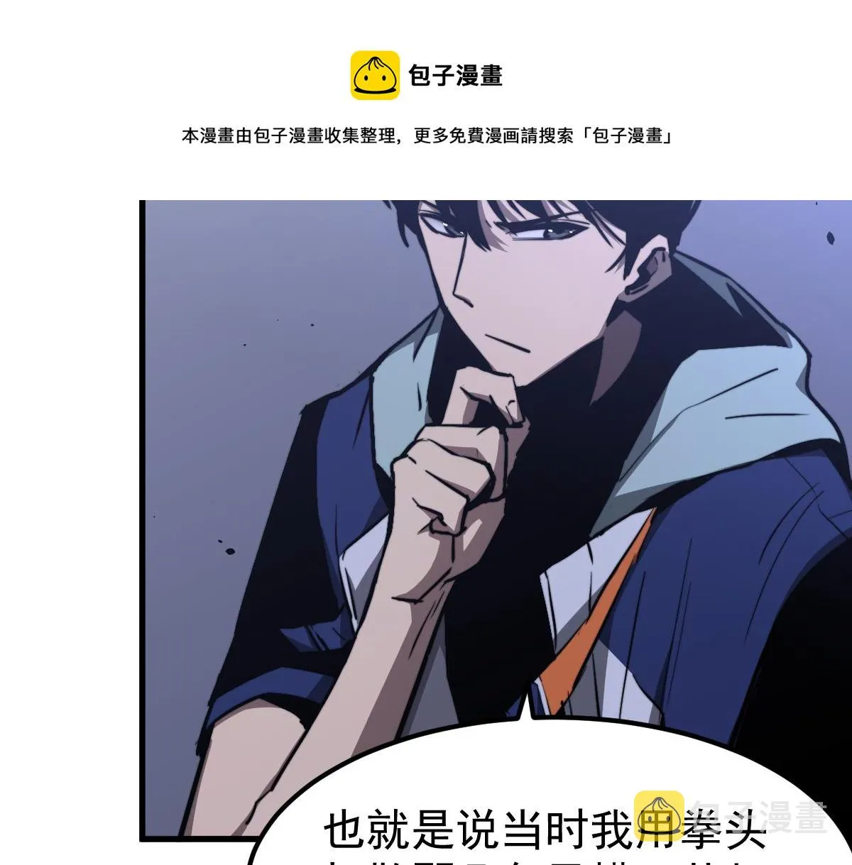 034话 天赋课：天赋≠实力 第99页
