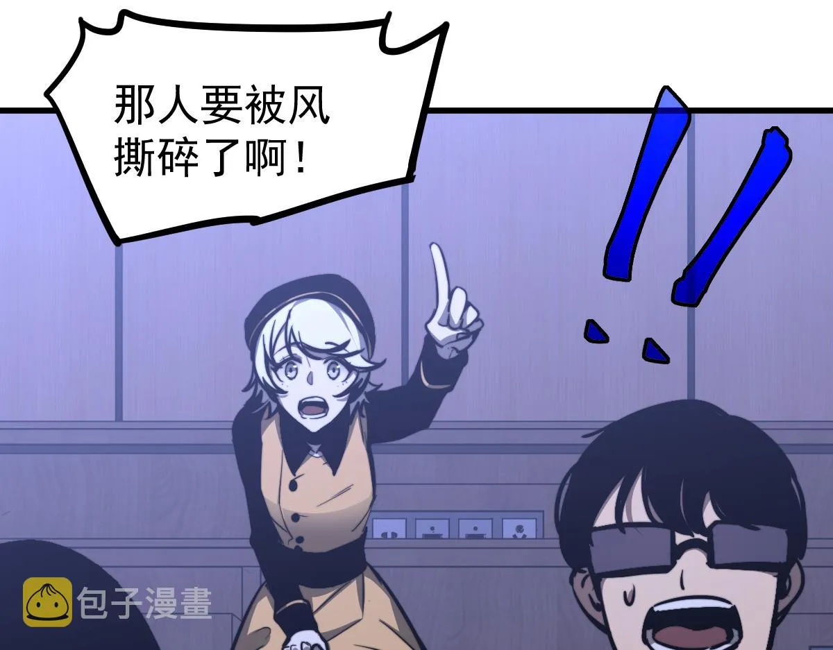 034话 天赋课：天赋≠实力 第101页