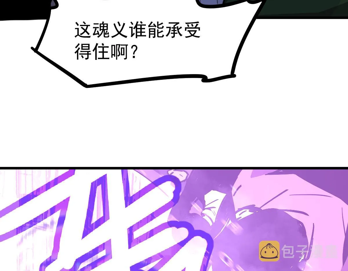 034话 天赋课：天赋≠实力 第103页