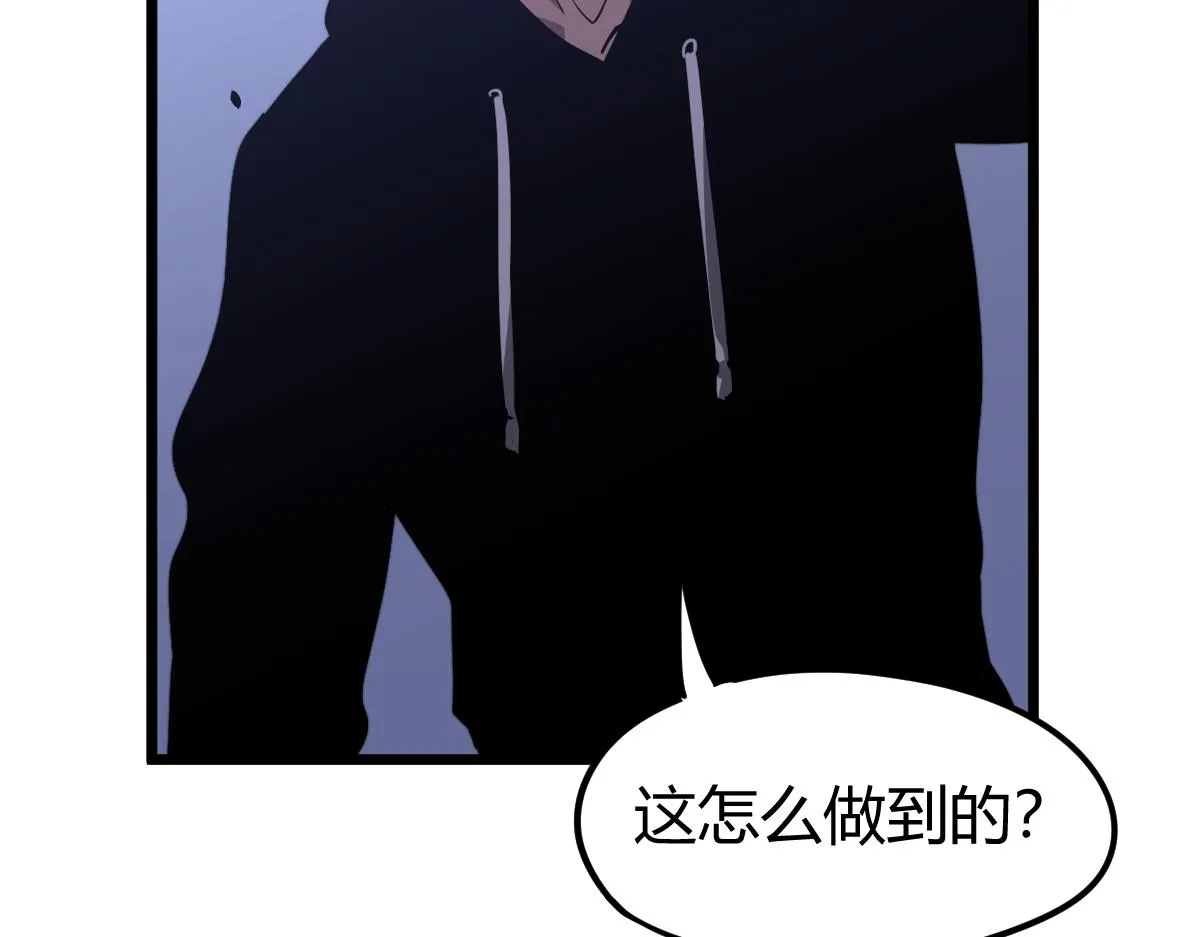 034话 天赋课：天赋≠实力 第117页